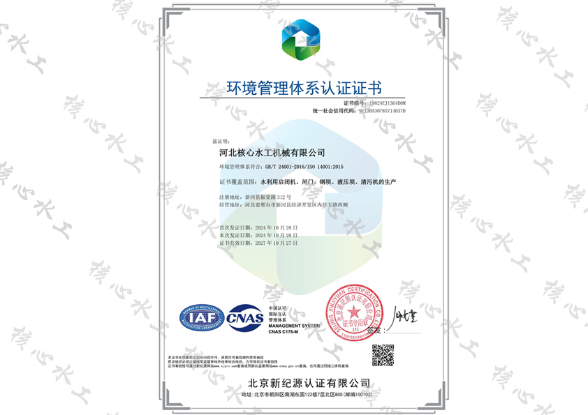職業(yè)健康管理體系證書(shū)
